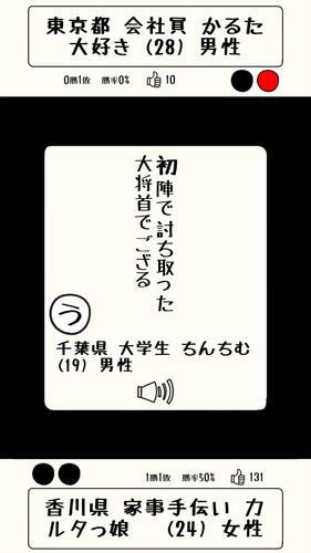 みんなでかるたオンライン应用截图第1张