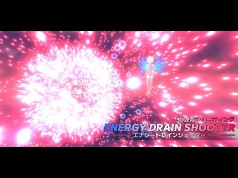 エネルギー排水シューターのゲームプレイ