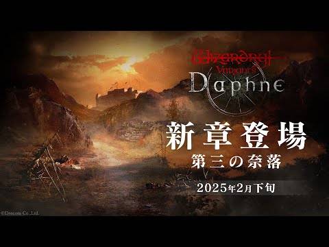 Varianti magiche Daphne