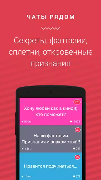 Anonymous chat rooms. Scandal Скриншот 0