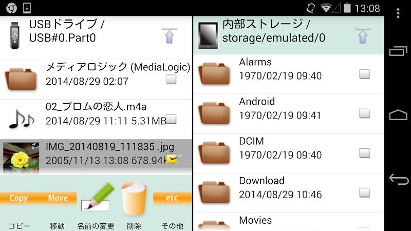 MLUSB Mounter - File Manager Screenshot 0