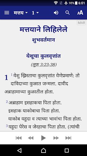 Marathi Bible (मराठी बायबल) Captura de pantalla 1