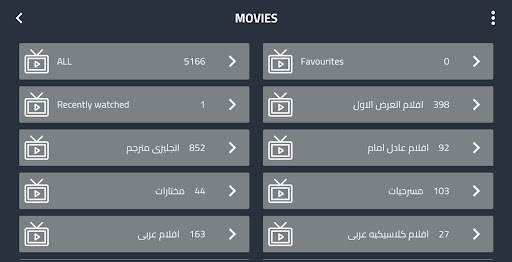 One Store Player - VPN Client स्क्रीनशॉट 2