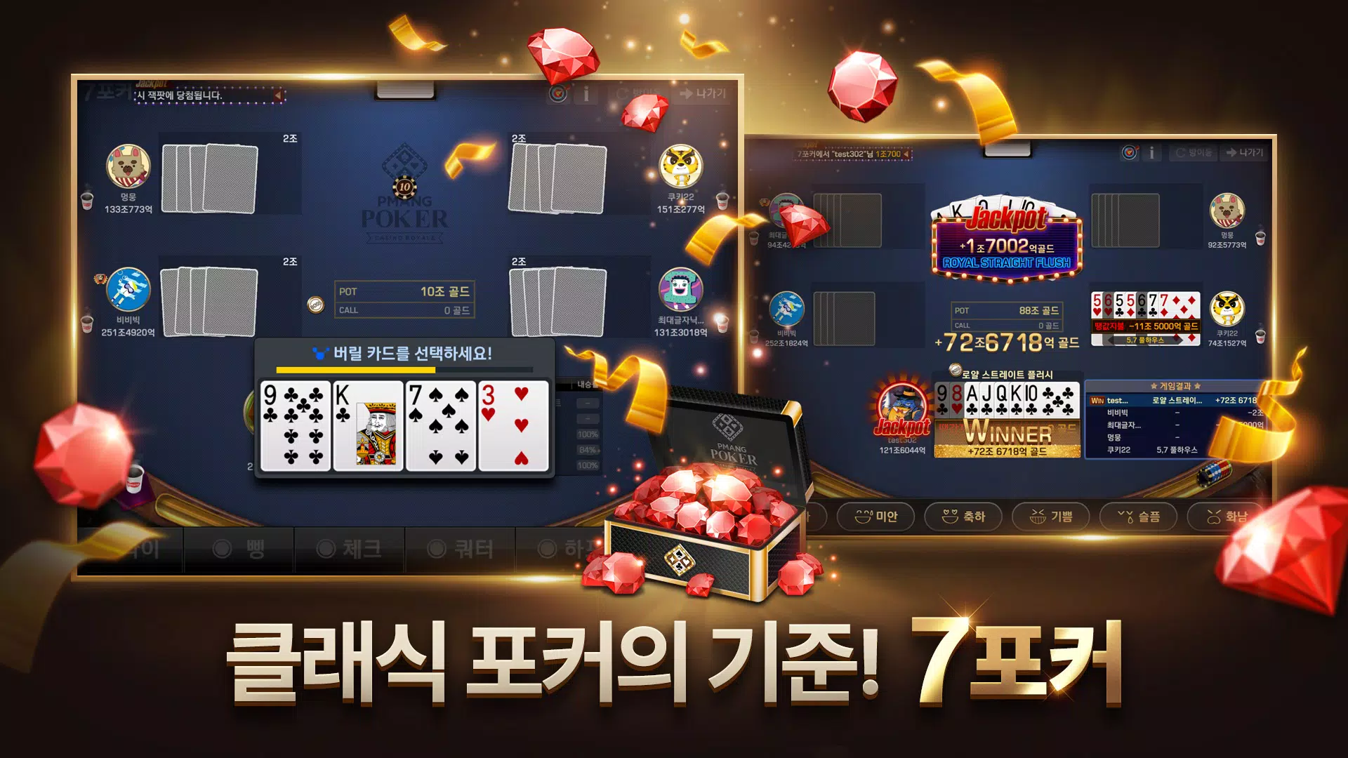 Pmang Poker : Casino Royal ဖန်သားပြင်ဓာတ်ပုံ 3