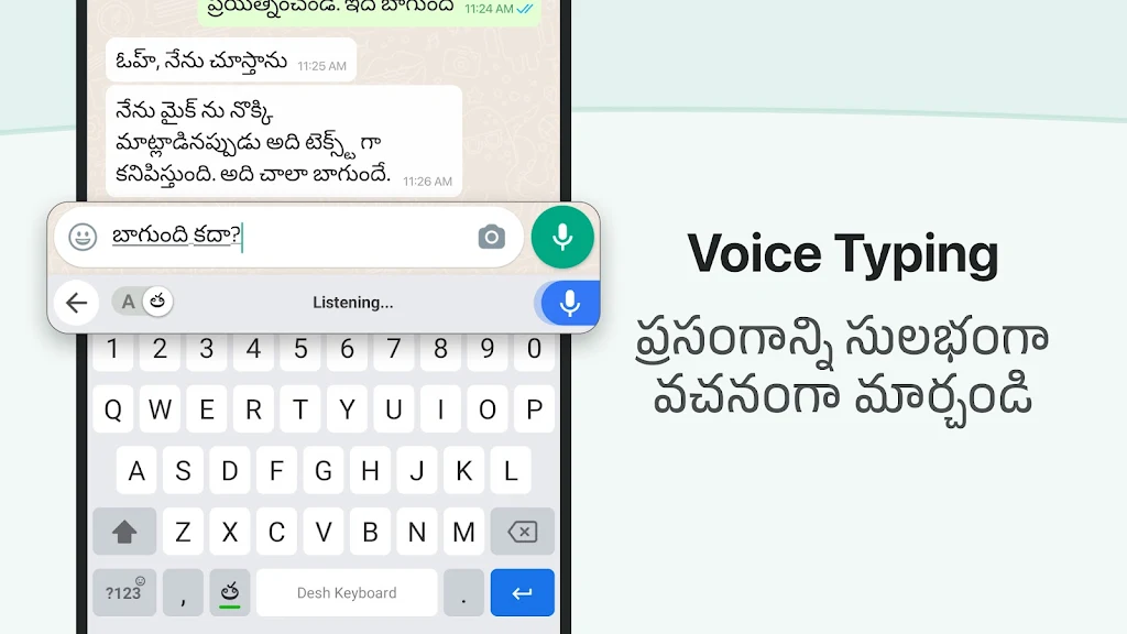 Desh Telugu Keyboard 螢幕截圖 1