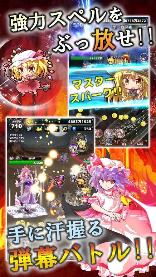 Touhou Fantasy Clicker スクリーンショット 2