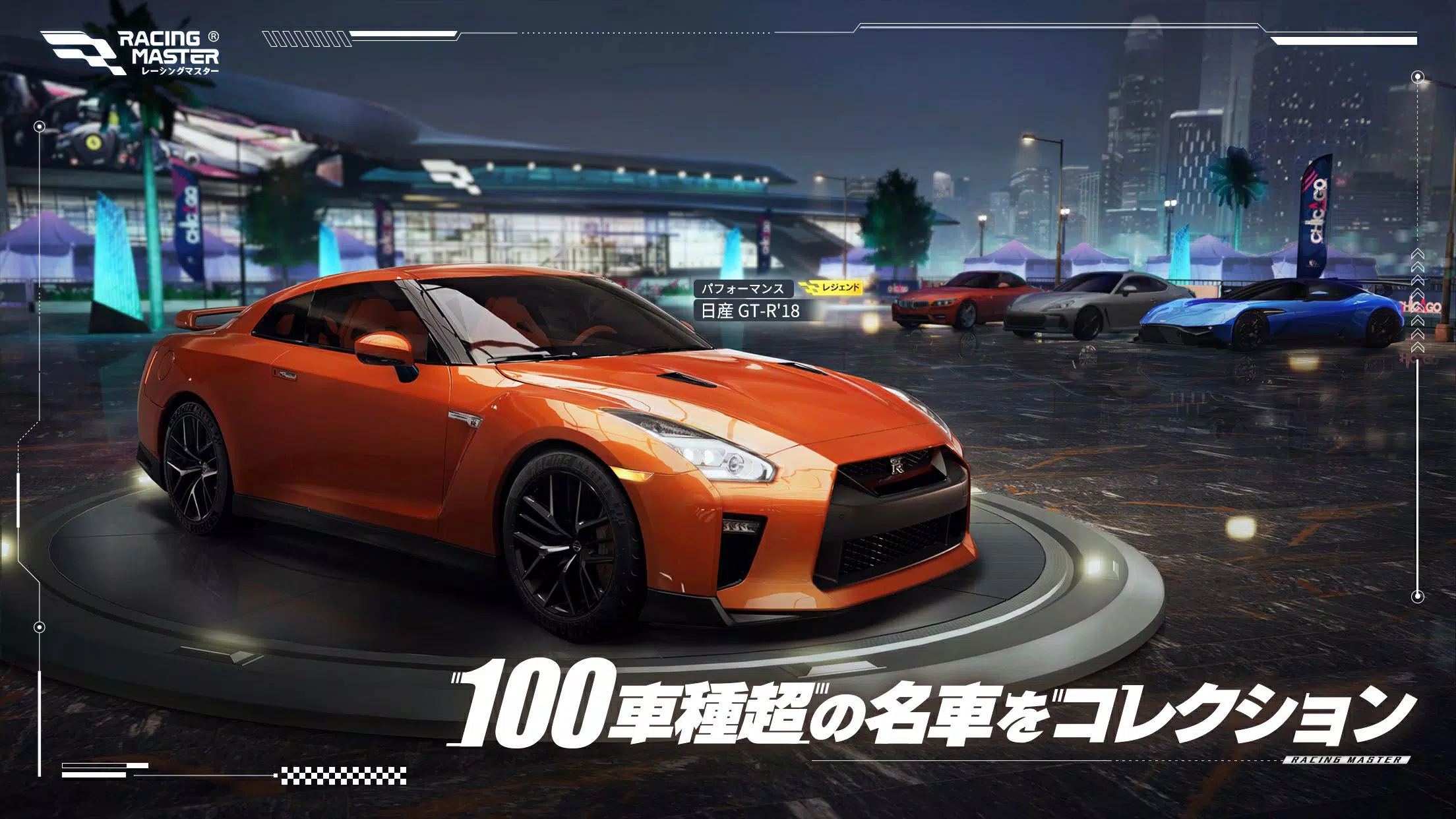 レーシングマスター（Racing Master） Screenshot 1