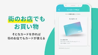 Schermata ultra pay（ウルトラペイ）-誰でもVisa 3