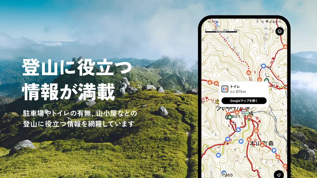 YAMAP -Social Trekking GPS App Zrzut ekranu 2