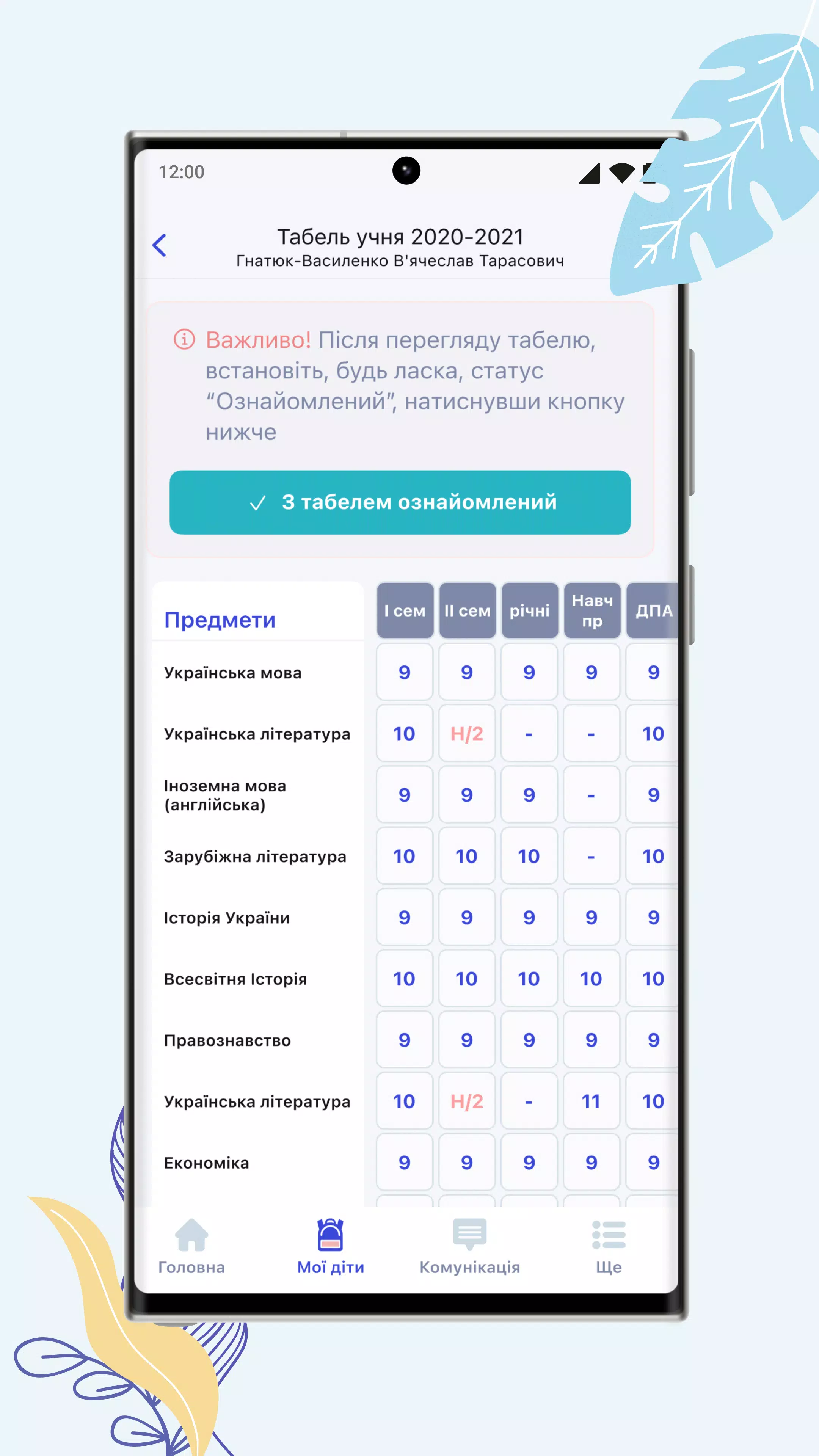 НІТ Screenshot 3