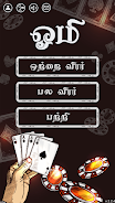 Omi, The card game ဖန်သားပြင်ဓာတ်ပုံ 1