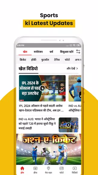 NBT News : Hindi News Updates Captura de tela 2