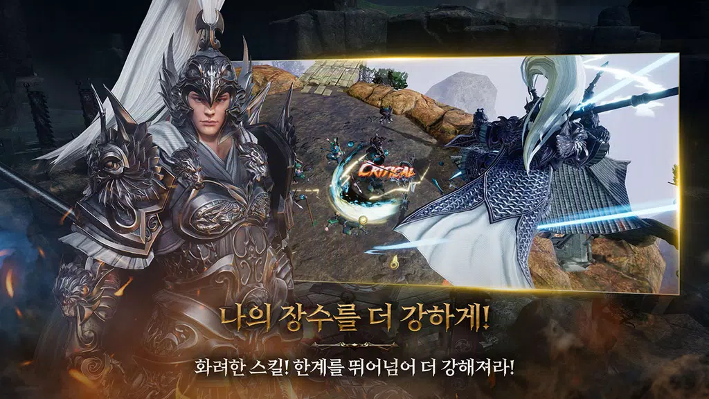 Blades of threekingdoms Zrzut ekranu 3