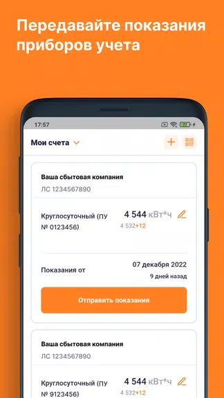 ЕИРЦ СПб/ПСК Screenshot 0