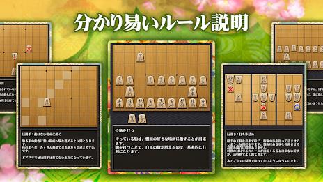 Shogi (Beginners) Tangkapan skrin 1