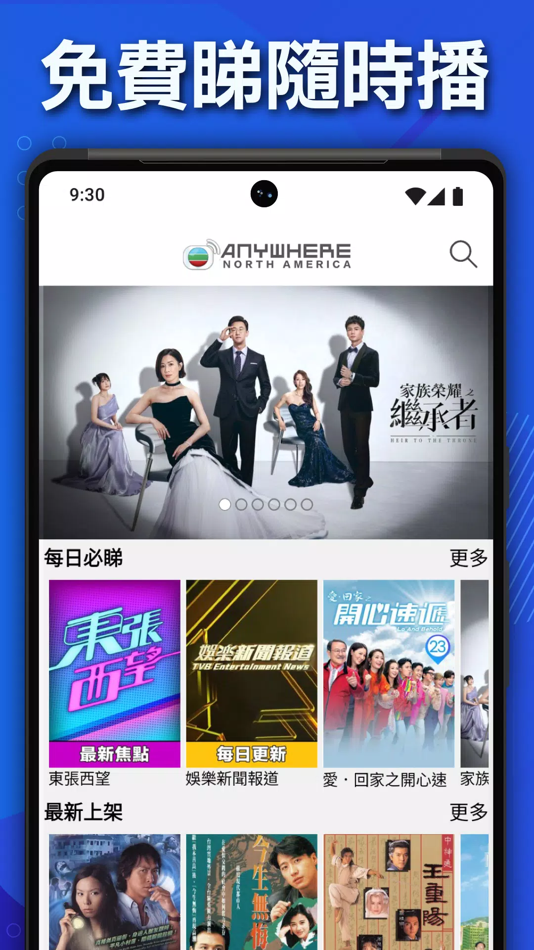 encoreTVB: Hong Kong Drama & Chinese TV Shows Ekran Görüntüsü 2