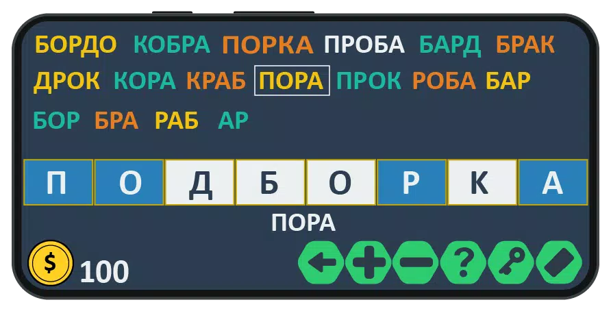 Слова из слова: игра на двоих Capture d'écran 2