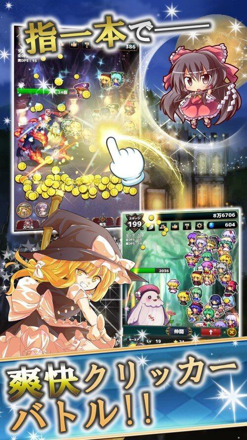 Touhou Fantasy Clicker ဖန်သားပြင်ဓာတ်ပုံ 0