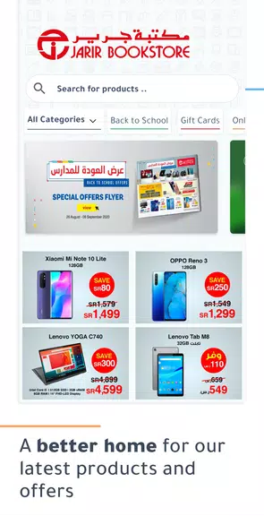 Schermata Jarir Bookstore مكتبة جرير 0