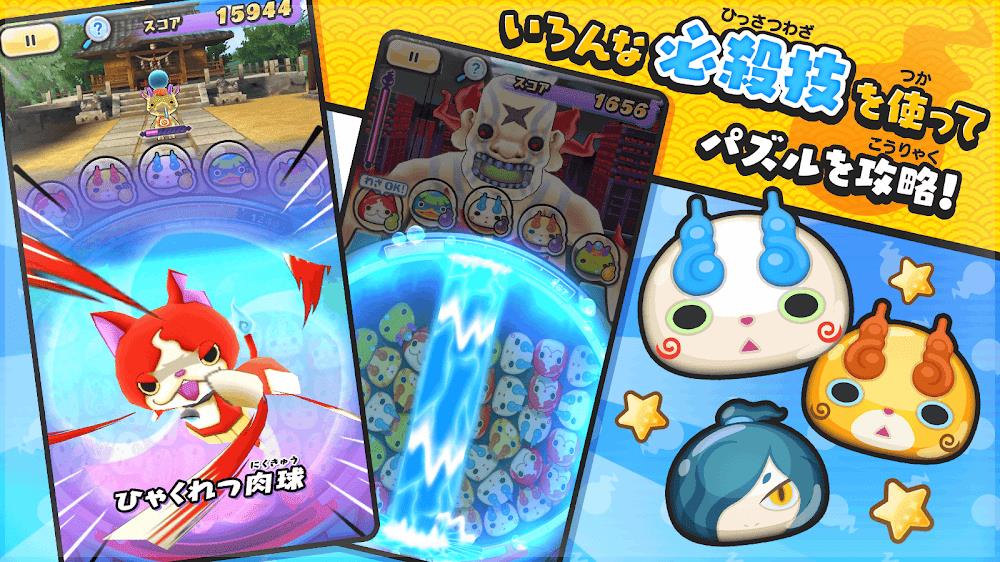 Yo-Kai Watch Punipuni Captura de pantalla 2