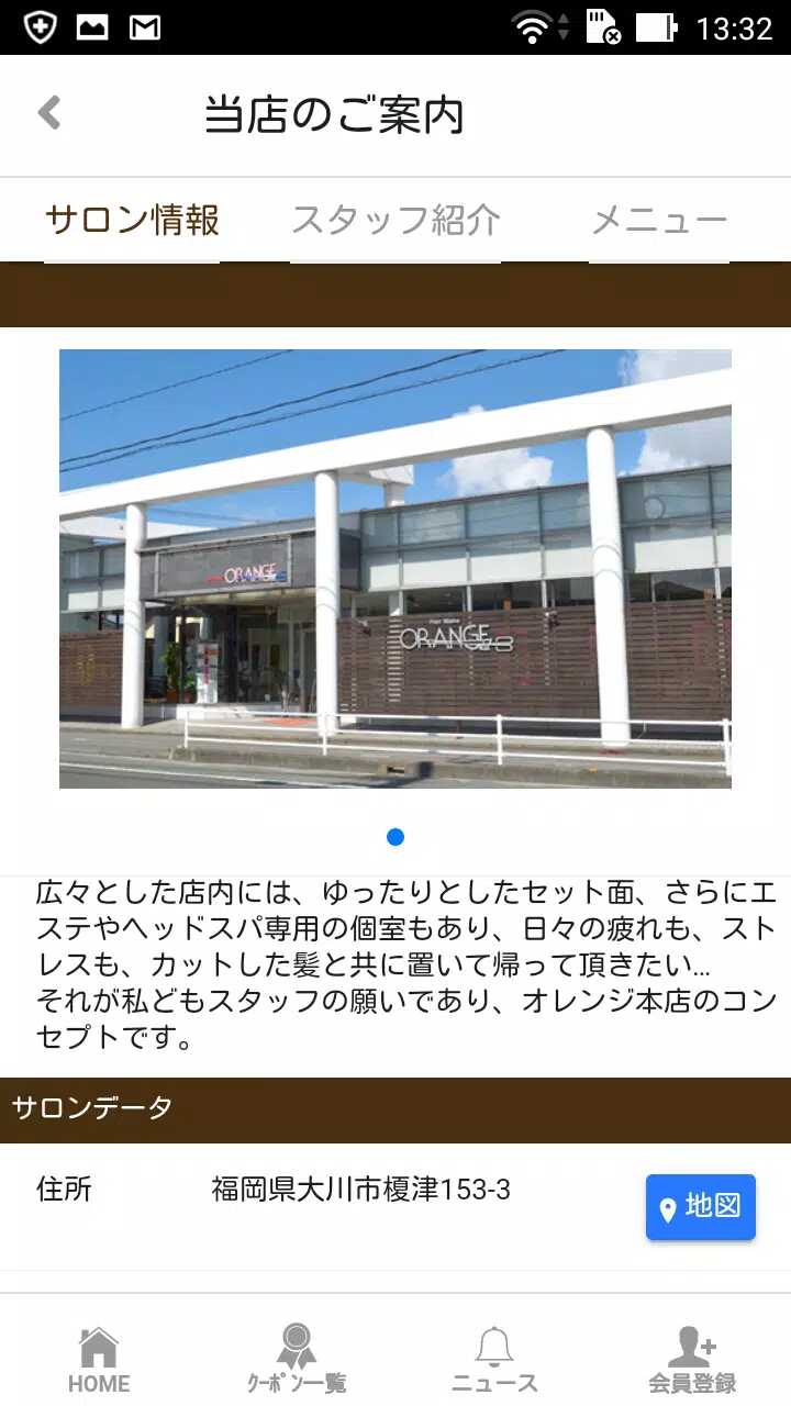 Hair Make ORANGE オレンジグループ公式アプリ スクリーンショット 1