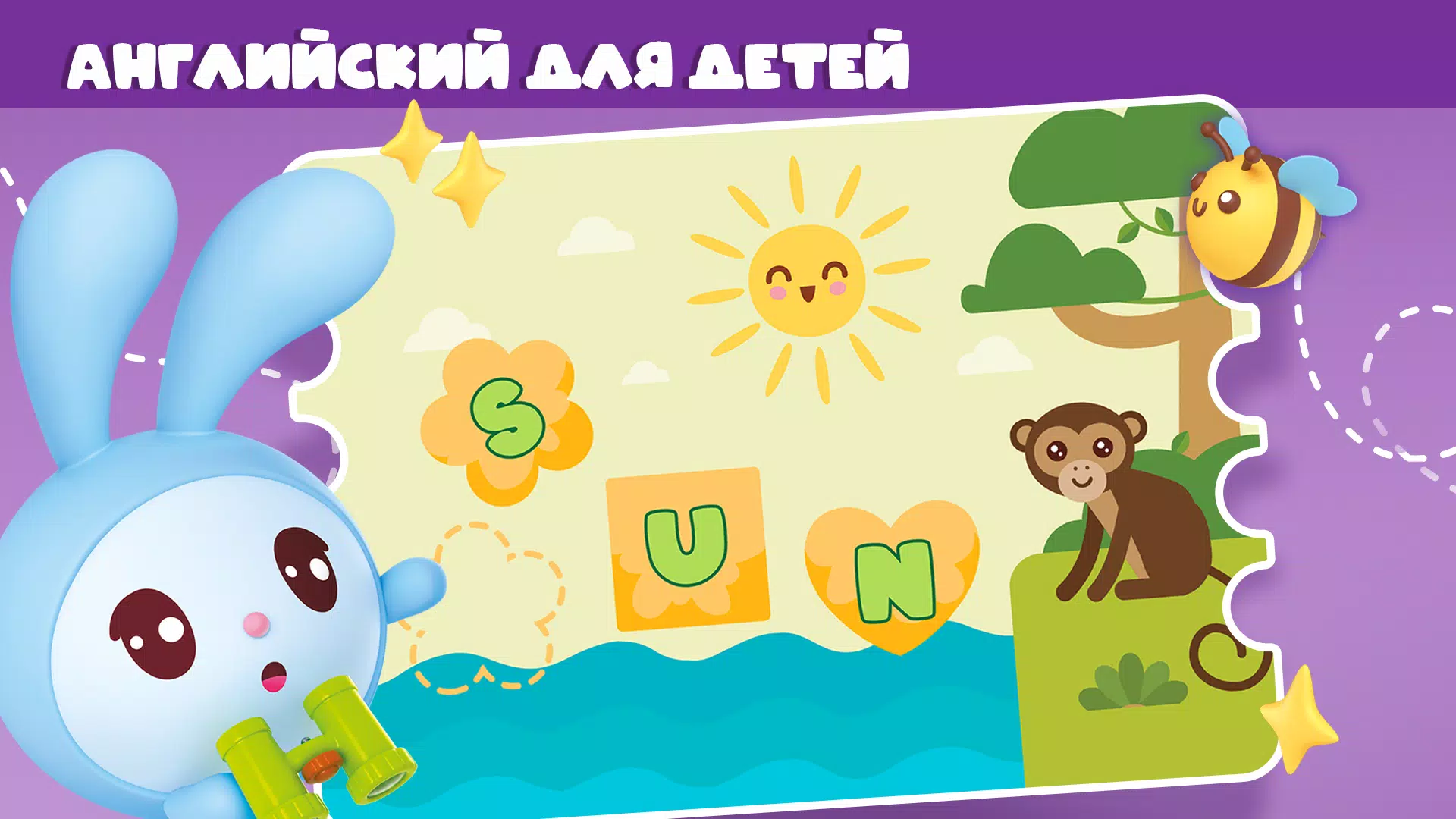 Алфавит Screenshot 3