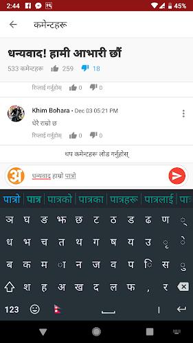 Hamro Nepali Keyboard 螢幕截圖 1