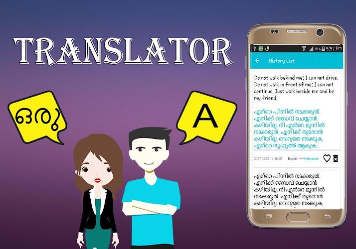 Malayalam English Translator Screenshot 3