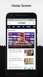 Jansatta Hindi News + Epaper ภาพหน้าจอ 1