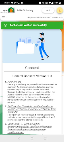 MHADA Housing Lottery System 螢幕截圖 2