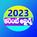 Daily Current Affairs Telugu