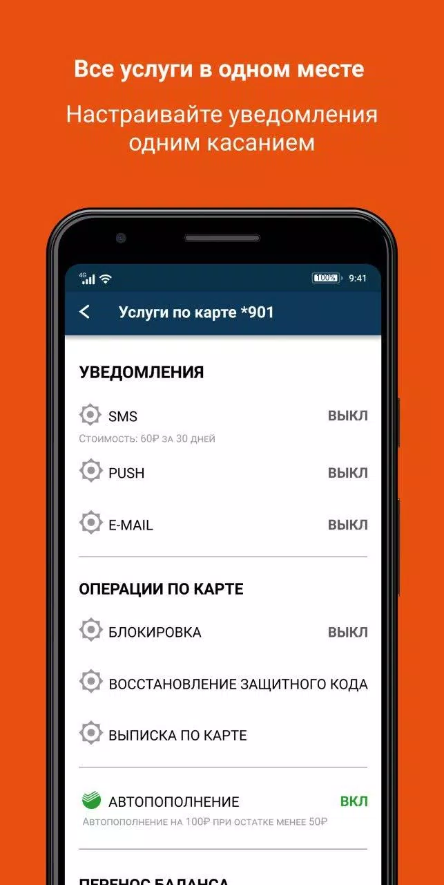 Карта Стрелка Screenshot 3