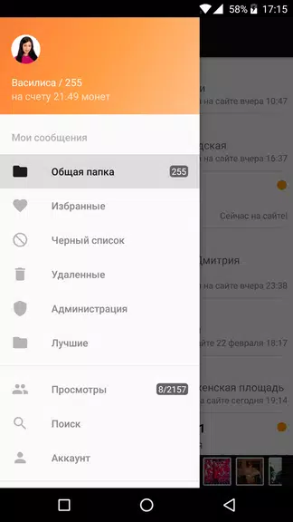 Dating.ru Знакомства онлайн Captura de pantalla 0