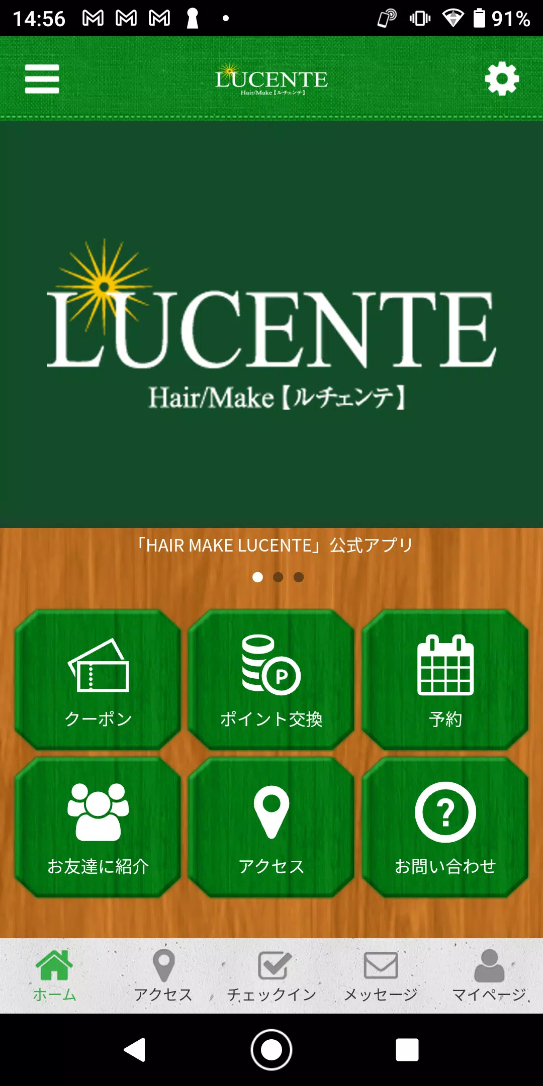 HAIR MAKE LUCENTE 公式アプリ স্ক্রিনশট 0