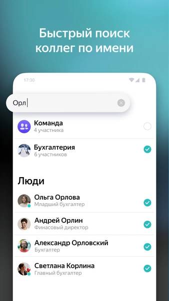 Yandex Messenger (Beta) Tangkapan skrin 1