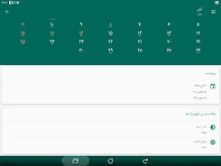 Persian Calendar Captura de tela 0