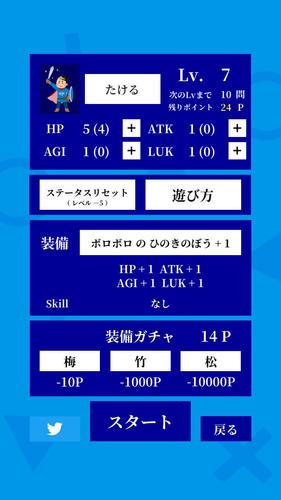 常識力診断 スクリーンショット 3