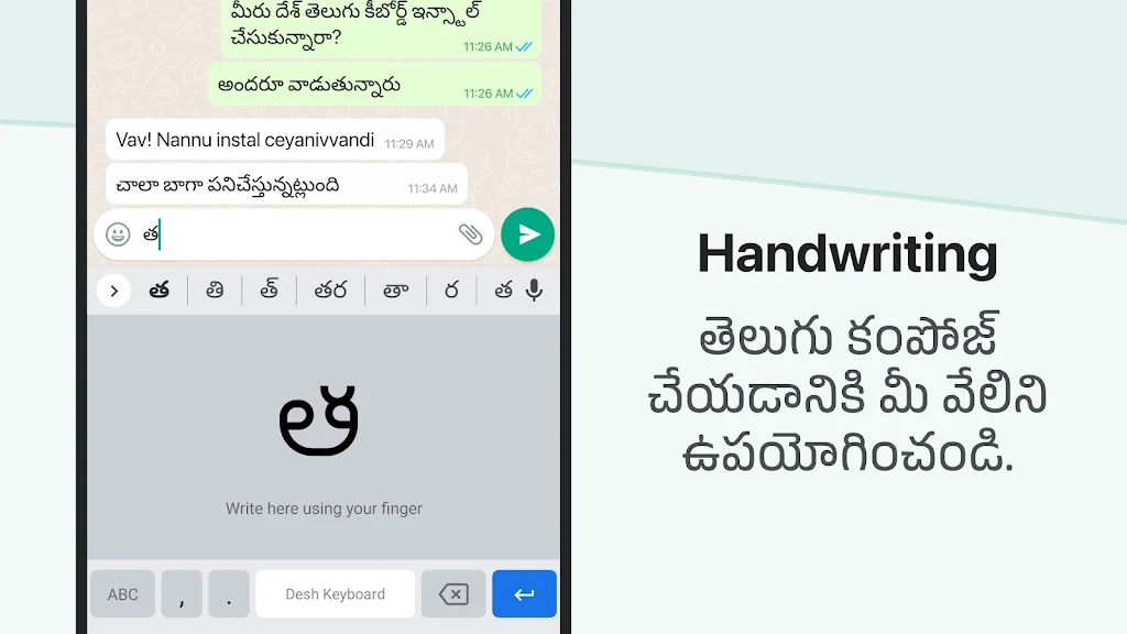 Desh Telugu Keyboard 螢幕截圖 2