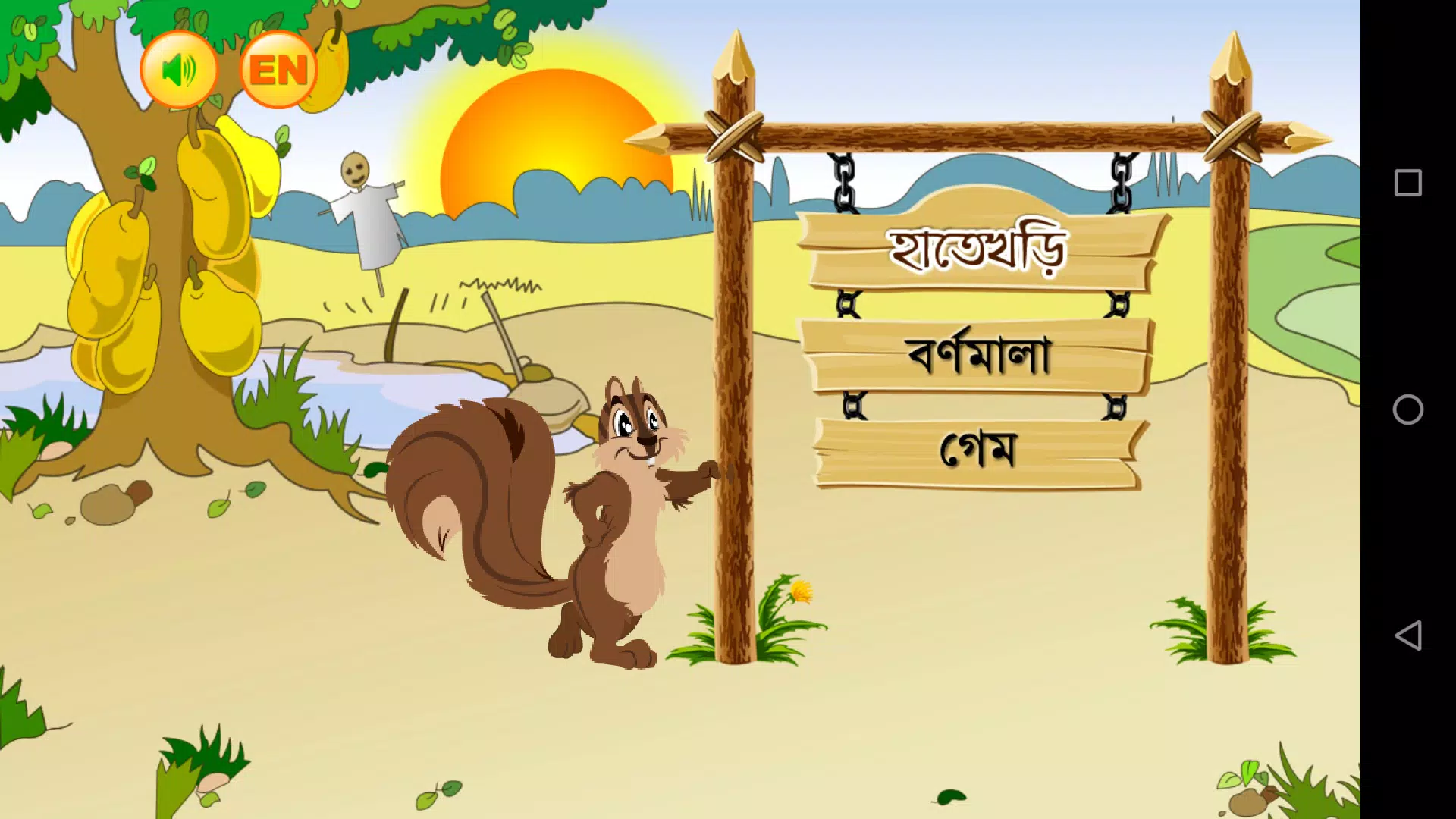 Hatekhori (Bangla Alphabet) Captura de pantalla 1