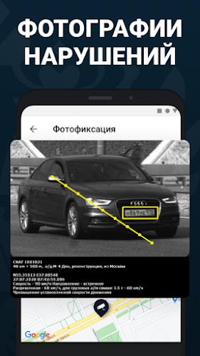 Штрафы ГИБДД  официальные фото应用截图第1张