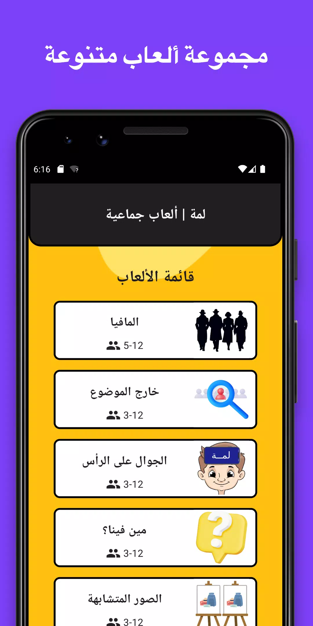 لمة Screenshot 1