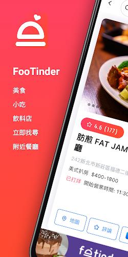 FooTinder Food Recommendations স্ক্রিনশট 0