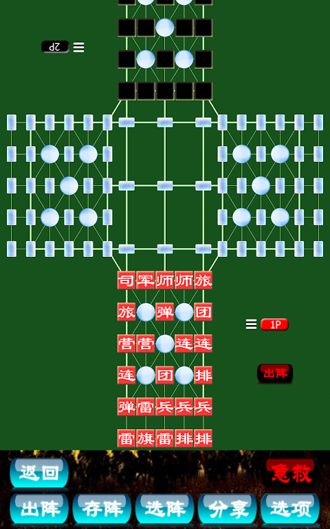 Army Chess 2 Free Ekran Görüntüsü 1