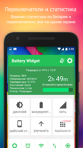 Battery Widget % Level Plus ဖန်သားပြင်ဓာတ်ပုံ 1