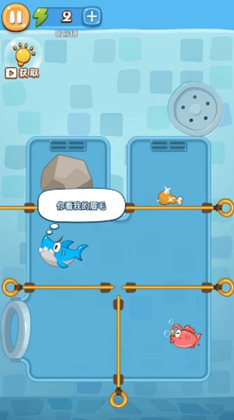 Save The Fish Puzzle Game Screenshot 3