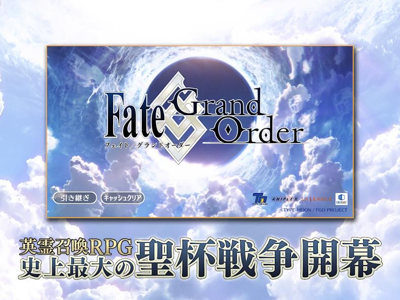 Fate/Grand Order Mod ဖန်သားပြင်ဓာတ်ပုံ 0