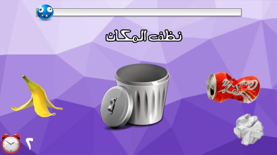 لعبة اختبار الهبل 2‎ Captura de pantalla 3