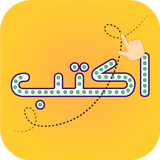 Arabic Words Writing