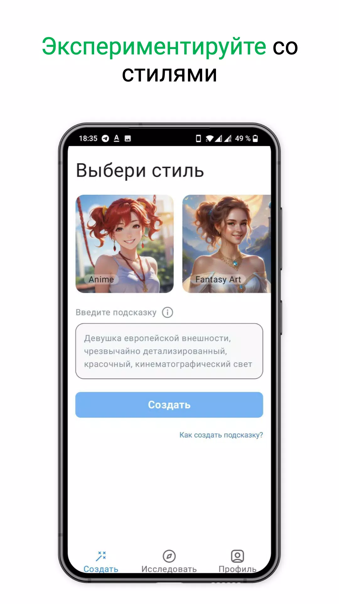 AIIG - нейросеть для рисования Screenshot 1