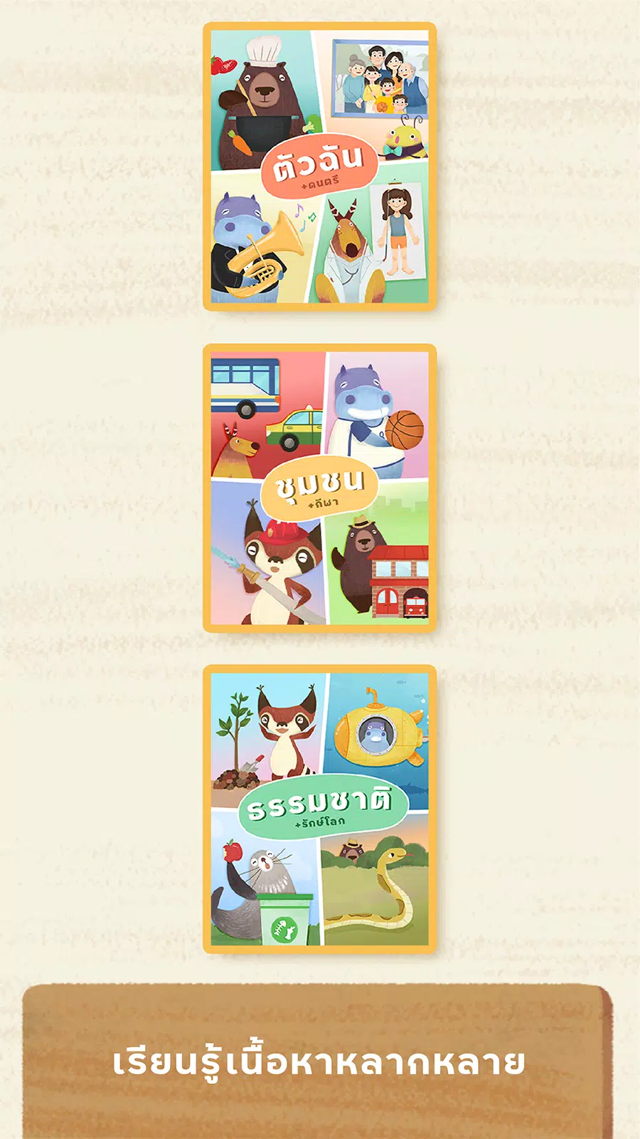 Little Lot : Interactive Learn 스크린샷 0